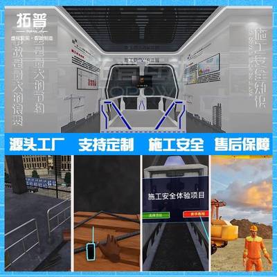 vr虚拟现实施工安全 施工现场vr体验 VR工地安全 VR体验馆设备